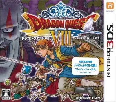 Dragon Quest VIII - Sora to Umi to Daichi to Norowareshi Himegimi (Japan)